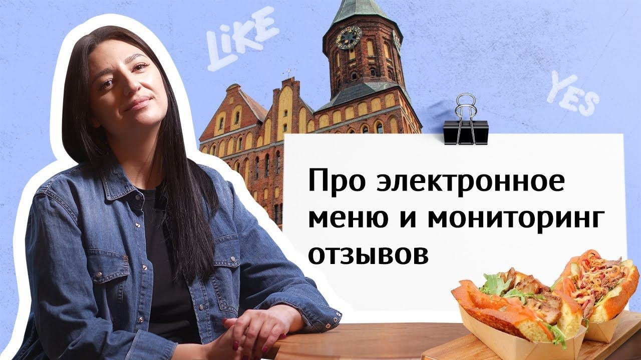 Кафе Кухня де Прусс об автоматизации в Presto  Отзыв СБИС