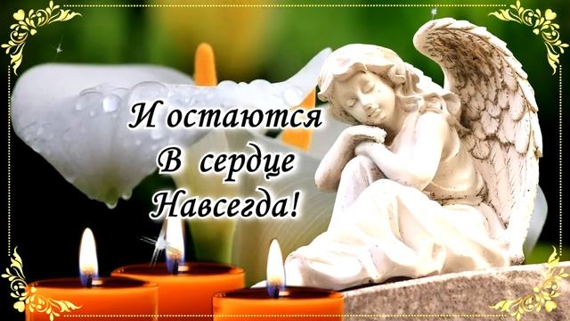 Покровская Родительская Суббота. Памяти ушедших любимых нам людей.