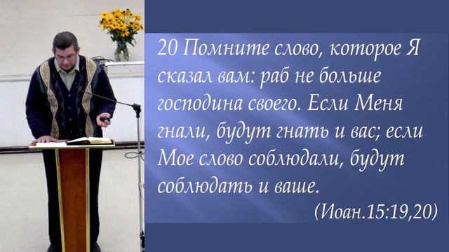 1 послание к Коринфянам  4 глава 7-16 стихи. Изучение Божьего Слова 19:00 28.09.22 трансляция