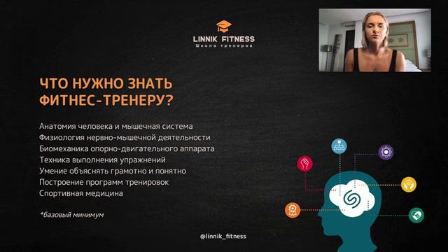 Зная это, вы станете востребованным экспертом фитнеса