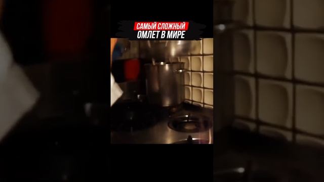 Самый сложный омлет в мире. #shortvideo #рек #новости #рекомендации #еда #повар #япония #рекорд