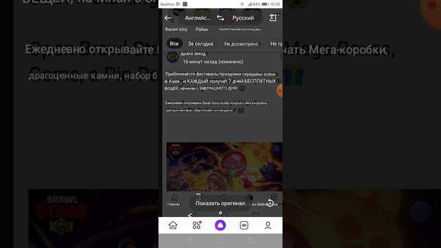 ОСЕННИЙ ФЕСТИВАЛЬ В АЗИИ. НЕДЕЛЯ ПОДАРКОВ В БРАВЛ СТАРС?. БЕСПЛАТНЫЕ ГЕМЫ?