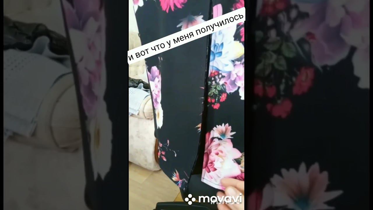 ПЕРЕДЕЛКА как можно устранить неприличный разрез