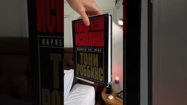 Я прочла больше 50 книг про мышление и успех и эти три - это все что тебе нужно?