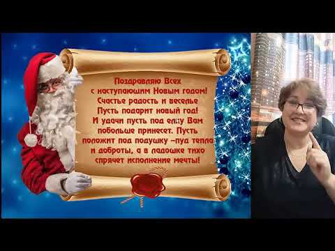 Поздравления команде и основные изменения которые нас ждут уже в первом месяце нового года.