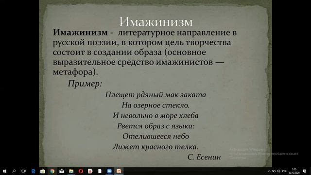 Урок русской литературы Замятина Т П Лирика С А Есенина