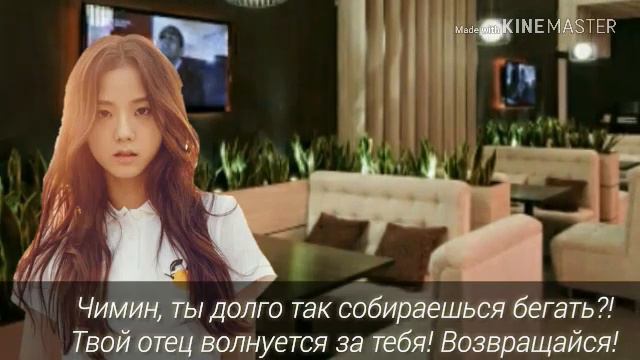 Переписка с Чимином #2 || Брат и сестра? || K-POP stories