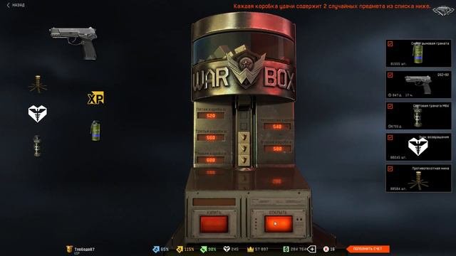 Warface Коробка удачи с Qsz-92 Выбьем???