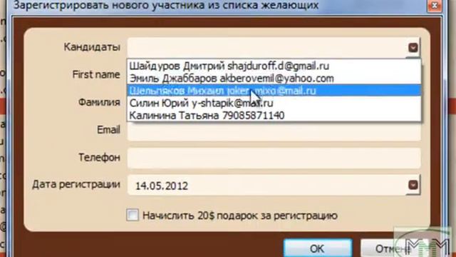 Работа с ЛК. Регистрация участника.mp4