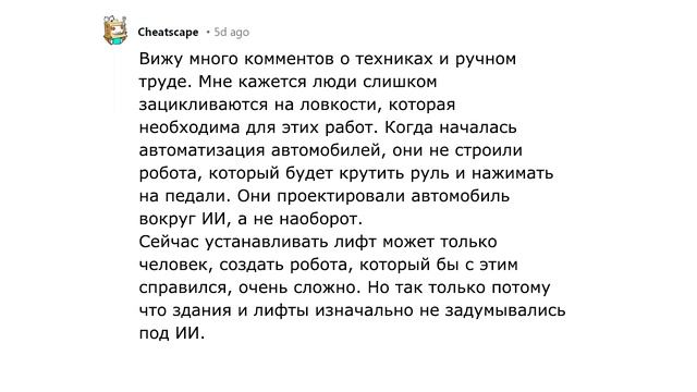 Какие работы искусственный интеллект не сможет заменить?