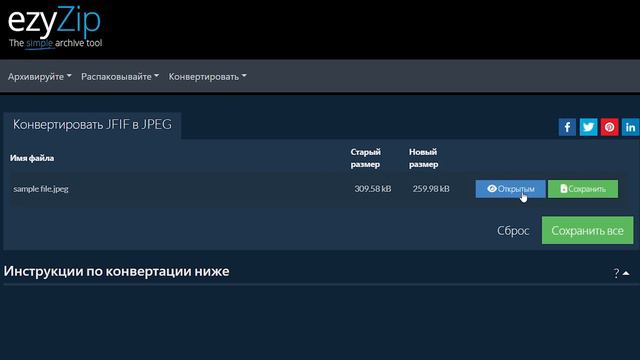 Конвертируйте JFIF В PNG Онлайн (простое Руководство)
