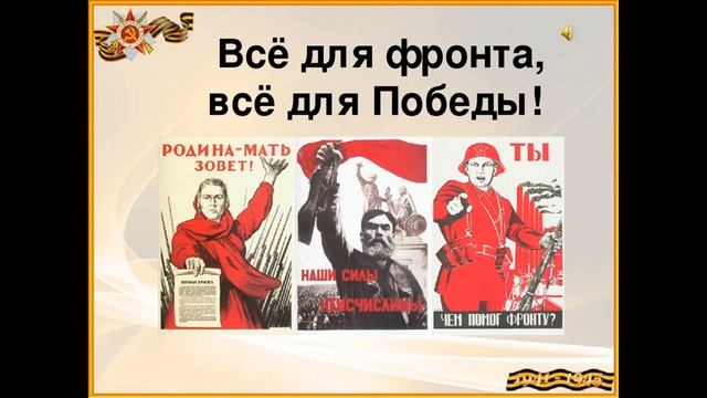Урок памяти 8А и 9А классы