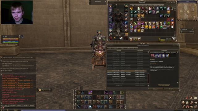 Lineage 2  Мнение о последних обновлениях