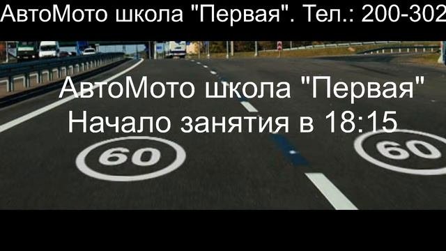 Разделы 19-25 ПДД. Решение билетов.