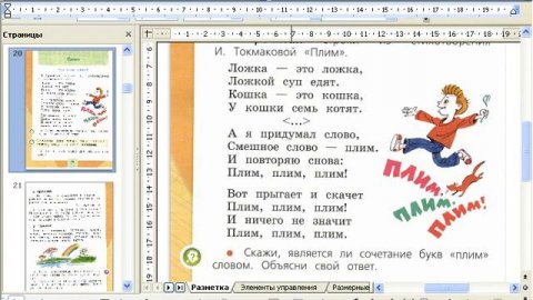 Русский Язык, 1 класс. Стр. 18 Упр. 1.