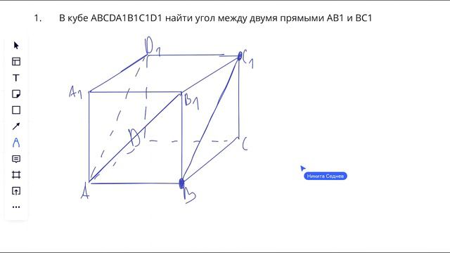 Как находить угол между прямыми. №14 стереометрия. ЕГЭ профиль