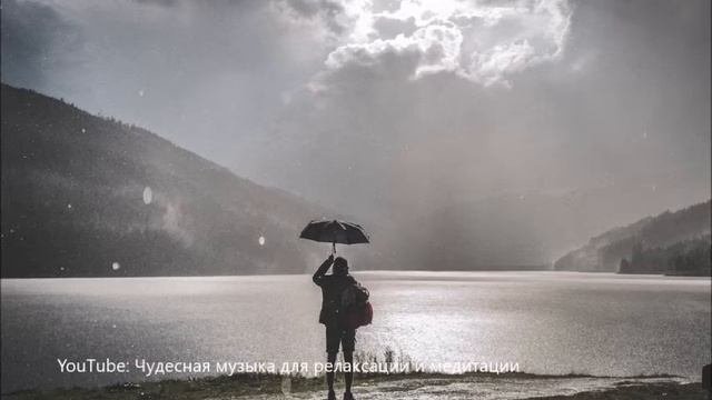 【Меняйте судьбу в лучшую сторону】Музыка для отдыха и оздоровления организма перед сном