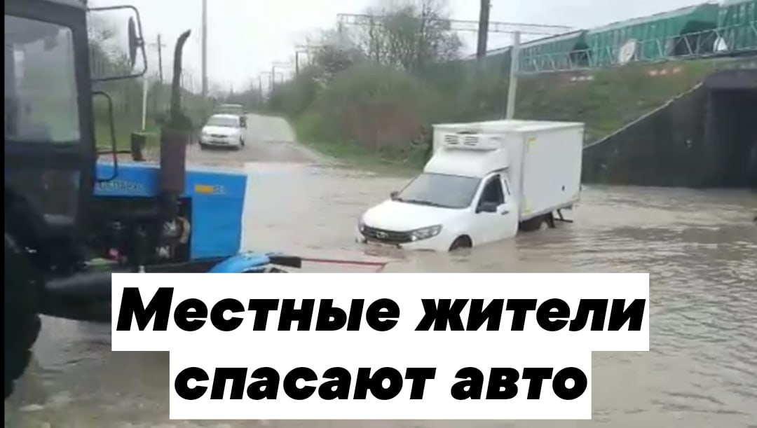 Авто утонуло после дождя в Краснодарском крае, 8 апреля 2023