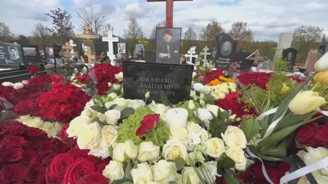 Могила ВАЛЕНТИНА ЮДАШКИНА.mp4