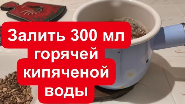 Трухлявые Кости,Суставы Станут Крепкие, Против Тромбов, Мощно чистит Кровь и Печень