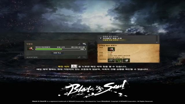 Blade & Soul - CBT2 - Pt. 3 - [Cutscene - Subbed & Character Intro]