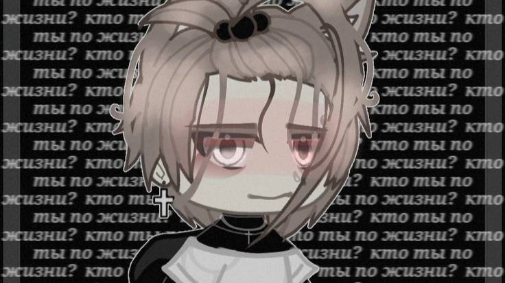 ✨:||— Наркомания из Тик тока —||Valera Ghosther||Гача
