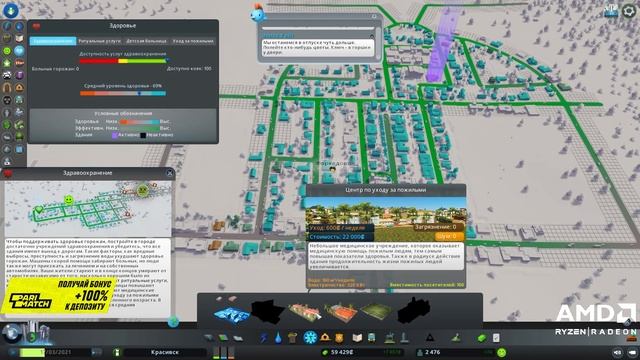 Строим город мечты в Cities Skylines