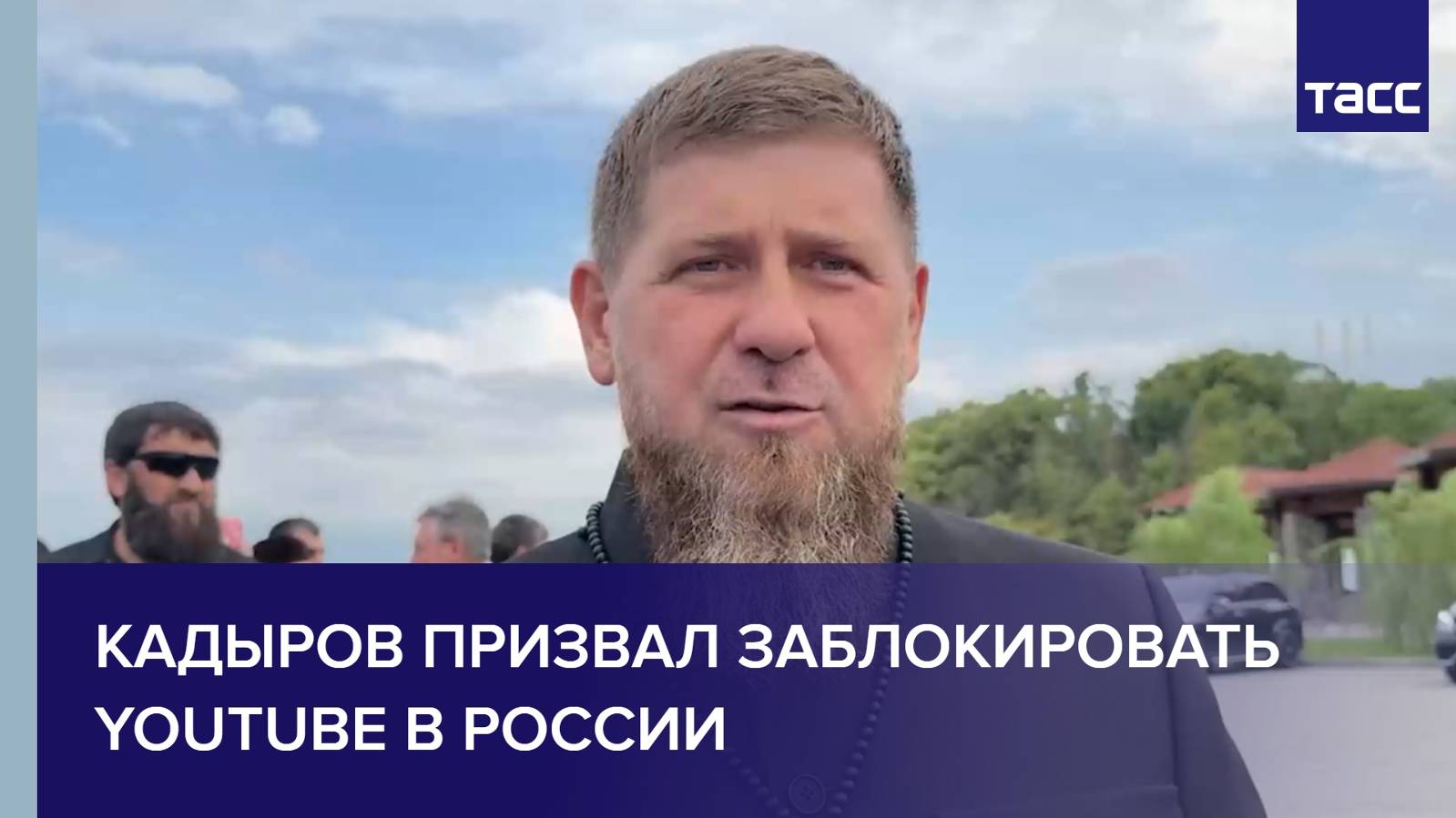 Кадыров призвал заблокировать YouTube в России