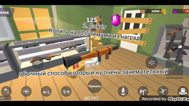 4 Совета как получить РПГ в ССБ2!