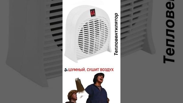 Когда хочешь купить хороший обогреватель...