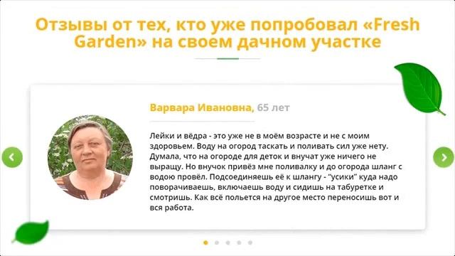 система полива жук отзывы