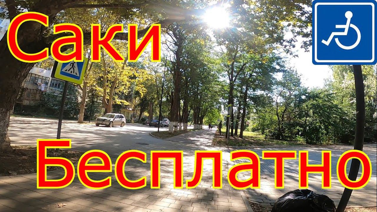 Бесплатный ремонт инвалидных колясок.