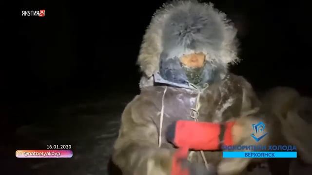 Экспедиция "Покорители холода -2020"