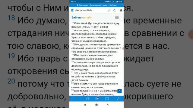 Избранные от начала творения???