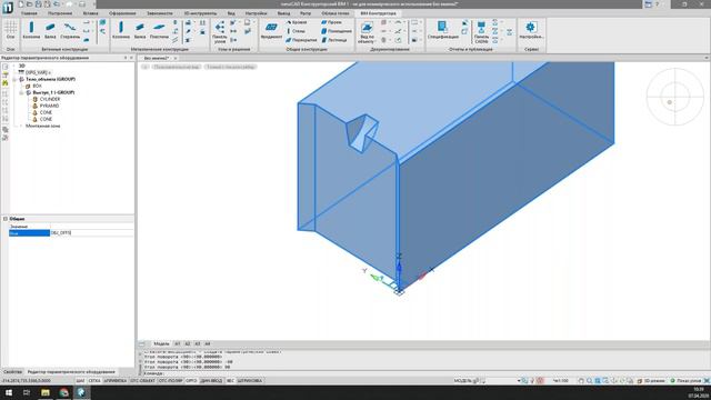 nanoCAD Конструкторский BIM. Урок №1 – Создание пользовательского параметрического объекта