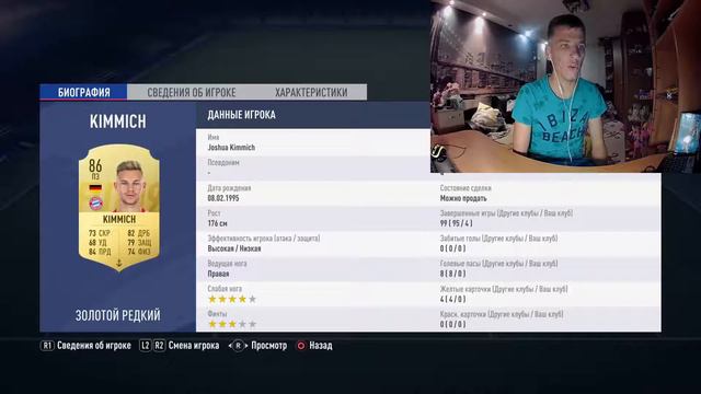 ПРОЩАЛЬНЫЙ РОЛИК В FIFA 19 | ИТОГИ ВСЕГО СЕЗОНА | RIP