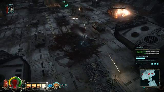 Warhammer 40k Inquisition Martyr Часть 6-3