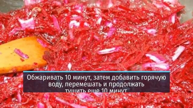ТУШЕНАЯ СВЕКЛАКак тушить свеклу!
