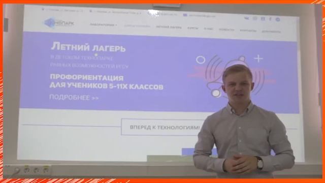 Онлайн день открытых дверей в РГСУ. Факультет информационных технологий