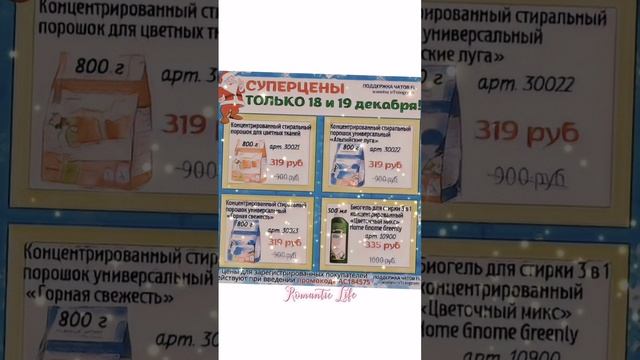 новогоднии распродажи