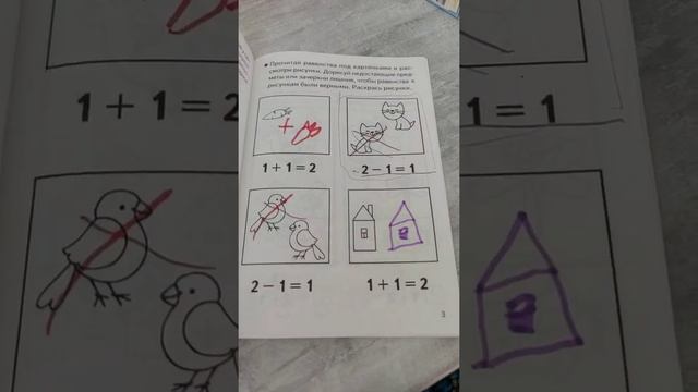Обзор рабочей тетради Изучаем состав чисел для детей 5-6 лет Е. Бортниковой