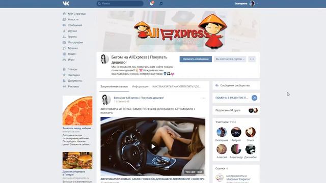 РАСКРУТКА ГРУППЫ В КОНТАКТЕ БЕСПЛАТНО 2017