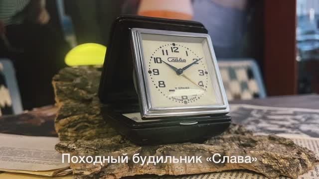 Походный будильник "Слава"