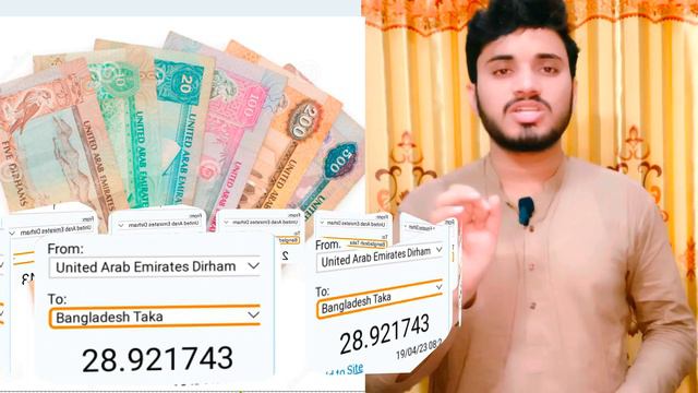 Dirham rate today | Aj ka Dubai Dirham rate in Pakistan | Today UAE Dirham currency rate 19-4-2023