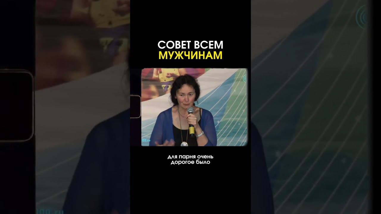 СОВЕТ МУЖЧИНАМ. Марина Таргакова.