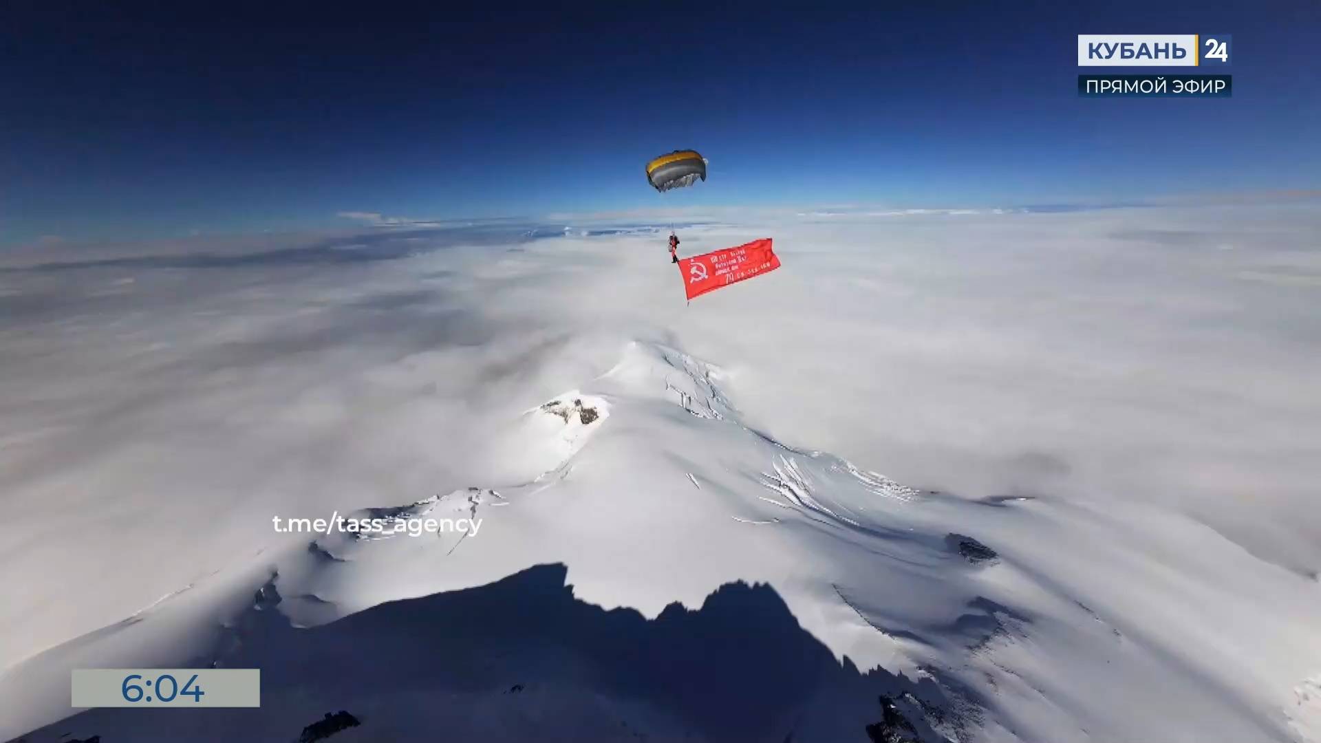 Спортсмен из Сочи совершил рекордный прыжок с парашютом на вершину горы Эльбрус