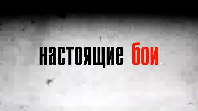A-Fight 25 сентября в Невинномысске