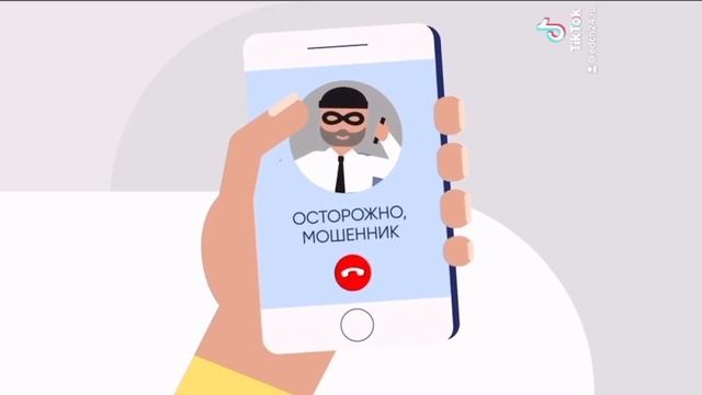 Телефонные мошенники