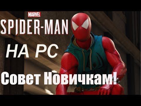 MARVEL SPIDER-MAN REMASTERED PC  [СОВЕТЫ НОВИЧКАМ!!!]