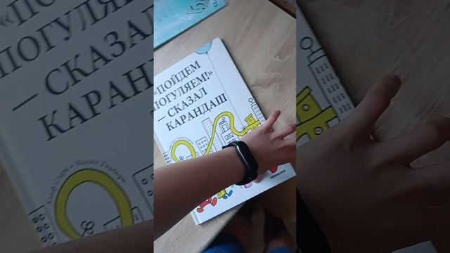 Моя 